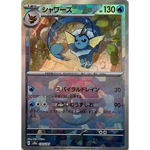 日版 水伊布 SV8a-030/187 大師球閃(流通品相)