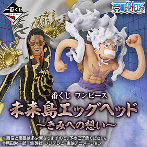 日版 一番赏 海賊王ONE PIECE 未來島艾格赫德 獻給你的思念
