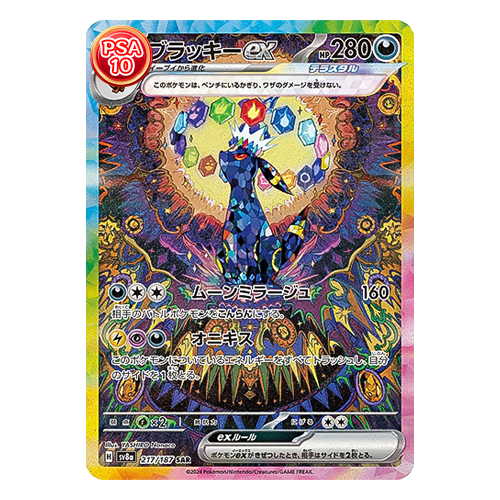 日版 月亮伊布ex SAR PSA10 評級卡