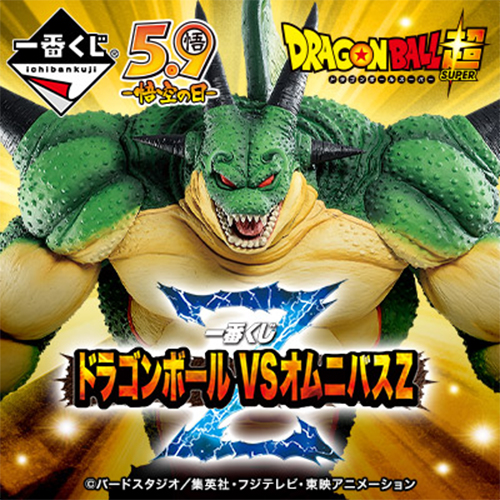 陸版 一番賞 七龍珠 VS omnibus Z