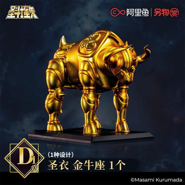 陸版 聖衣 金牛座 不可回收