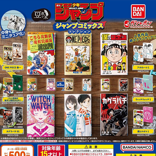 週刊少年JUMP 豆本漫畫收藏圖鑒