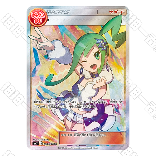 日版 琉琪亞 SR PSA10 評級卡