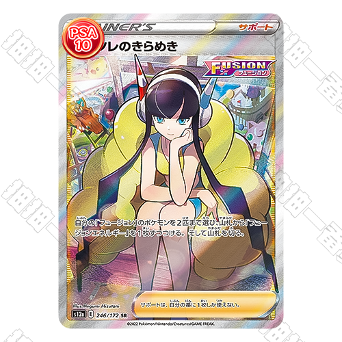 日版 小菊兒的璀璨 SR PSA10 評級卡