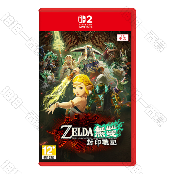 Switch2 薩爾達無雙 封印戰記 中文版