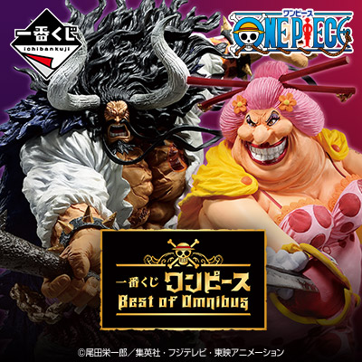 陸版 一番賞 航海王 Best of Omnibus 不可回收