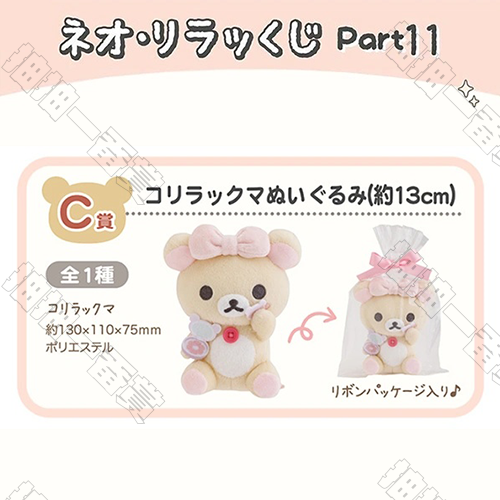 日版 小白熊絨毛玩偶