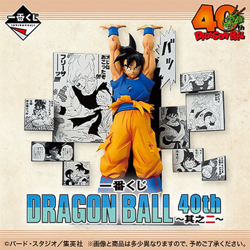 日版《七龍珠 DRAGON BALL》40th～其之二～