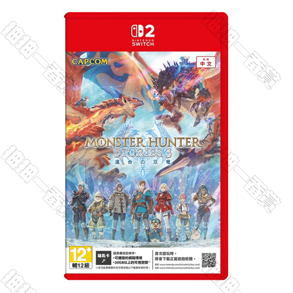 Switch2 魔物獵人 物語 3：命運雙龍 中文版