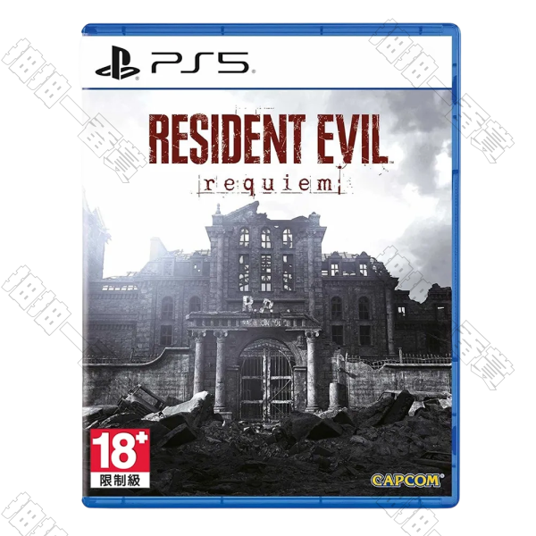 PS5光碟 惡靈古堡9 安魂曲 中文版