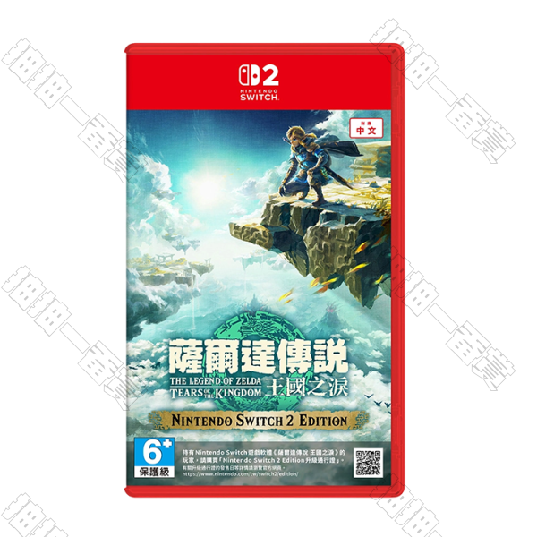 Switch2 薩爾達傳說 王國之淚 中文版