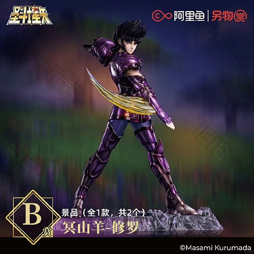 陸版 冥山羊 修羅 不可回收