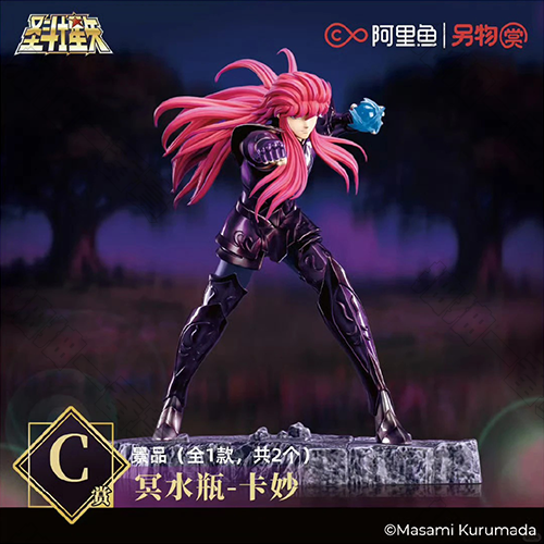陸版 冥水瓶 卡妙 不可回收