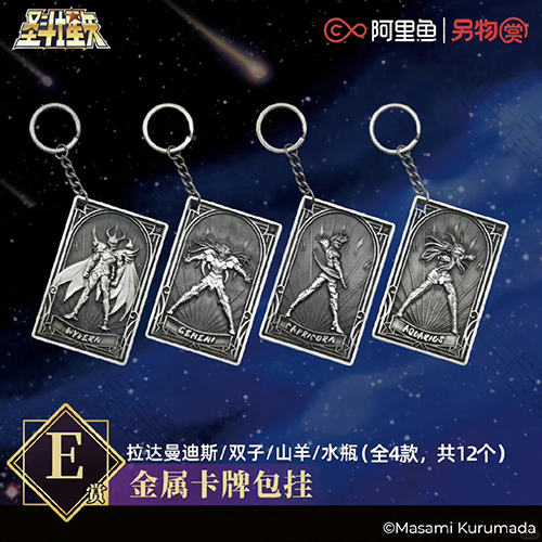 陸版 金屬卡牌包掛 不可回收(隨機出貨)