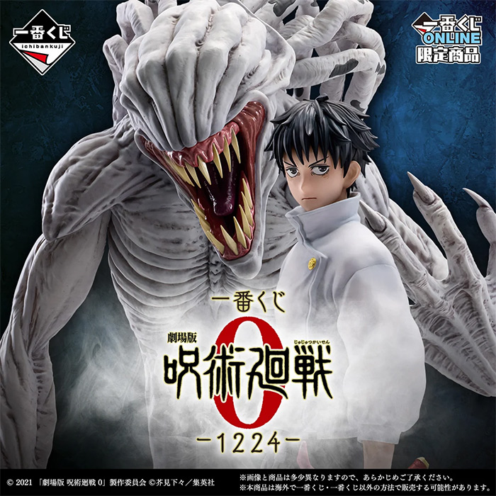 日版 一番賞 《劇場版 咒術迴戰 0》 ー1224ー