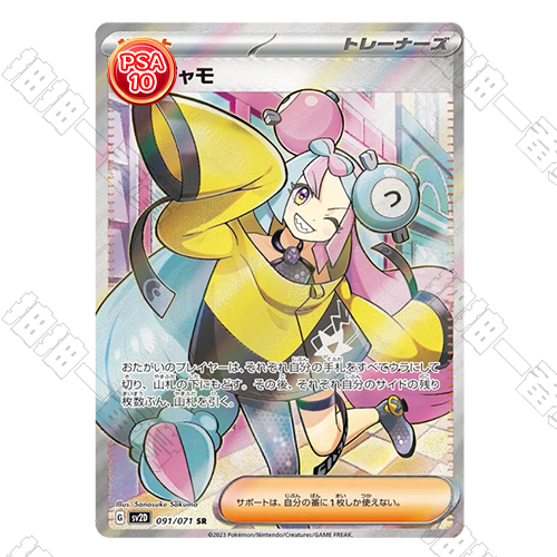 日版 奇樹 SR PSA10評級卡