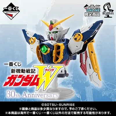 日版 一番賞《新機動戰記鋼彈W 30th Anniversary》