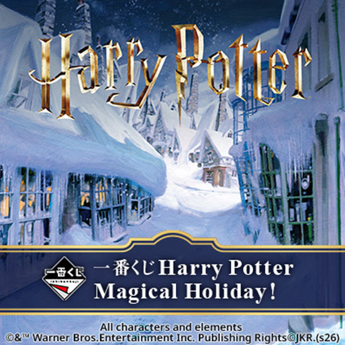 日版 《哈利波特》Magical Holiday！
