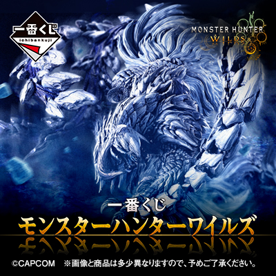 日版 一番賞《魔物獵人》荒野