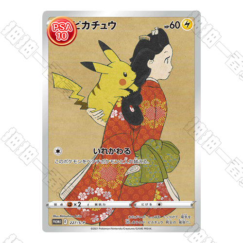 日版 美人皮卡丘-P PSA10 評級卡