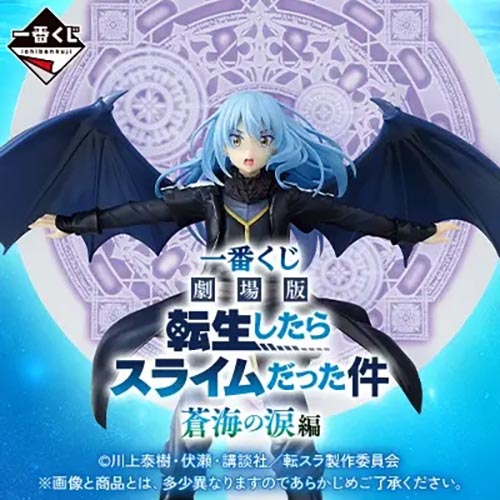 日版 劇場版《關於我轉生變成史萊姆這檔事》蒼海之淚篇