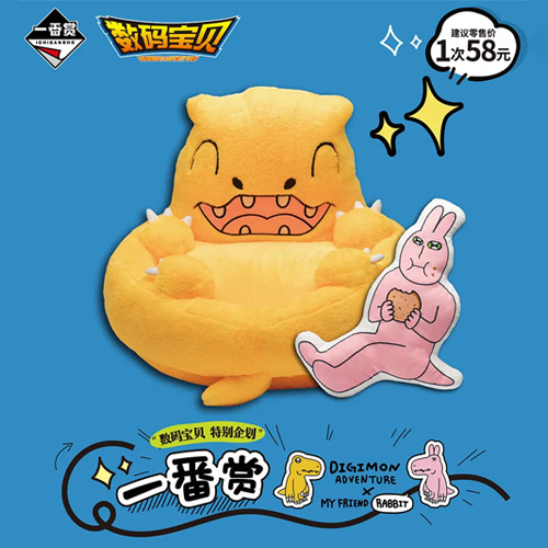 陸版 數碼寶貝 特別規劃 DIGIMON ADVENTURE × MY FRIEND RABBIT