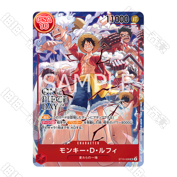 日版 蒙其·D·魯夫  ST10-006 SR PSA10評級卡