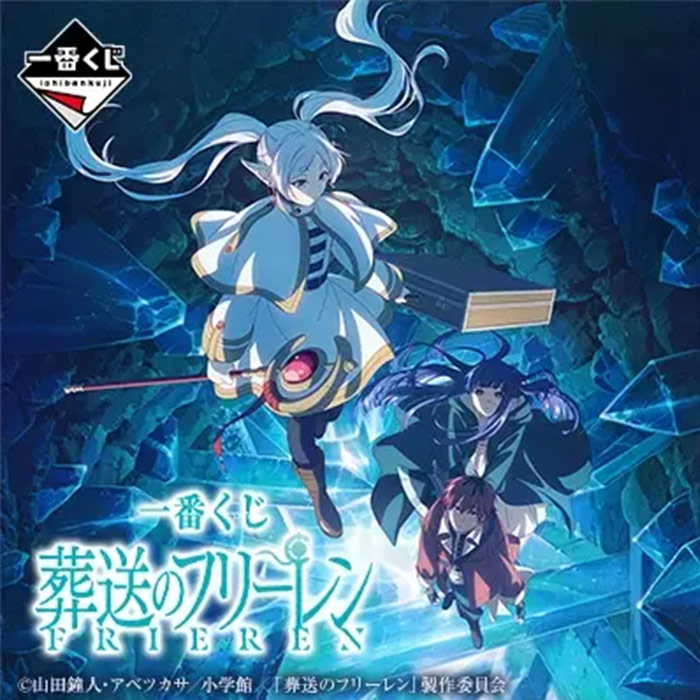 日版 《葬送的芙莉蓮》