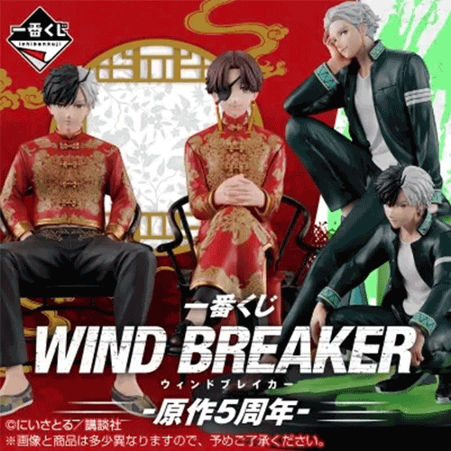 日版 WIND BREAKER 防風少年 原作5周年