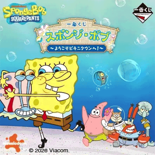 日版《海綿寶寶》歡迎來到比奇堡！