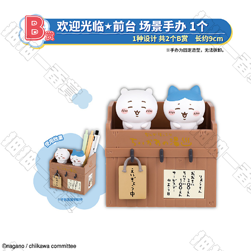 陸版 歡迎光臨 前臺 場景手辦 不可回收