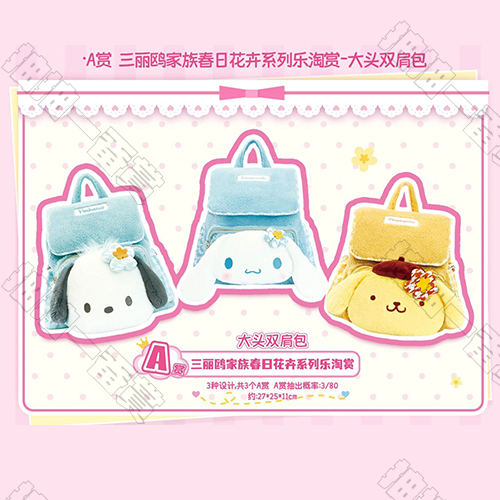 陸版 大頭雙肩包(隨機出貨) 不可回收