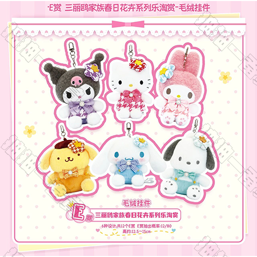 陸版 毛絨掛件(隨機出貨) 不可回收