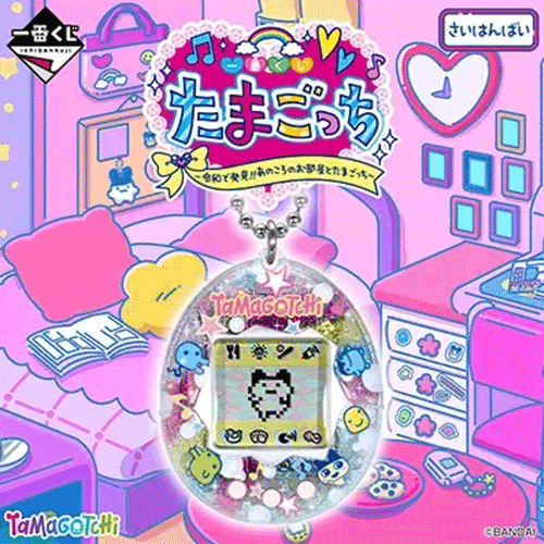 日版《塔麻可吉》~在令和發現!! 那時的房間與塔麻可吉~