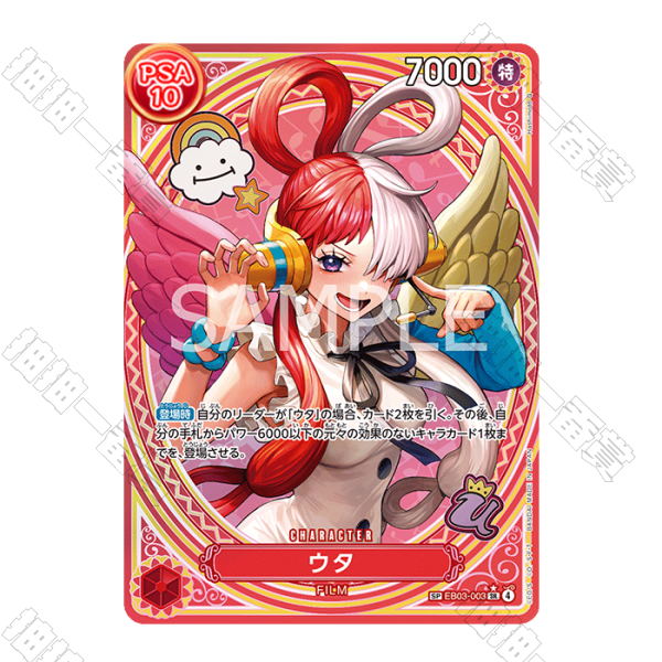 日版 美音 EB03-003 SP PSA10評級卡