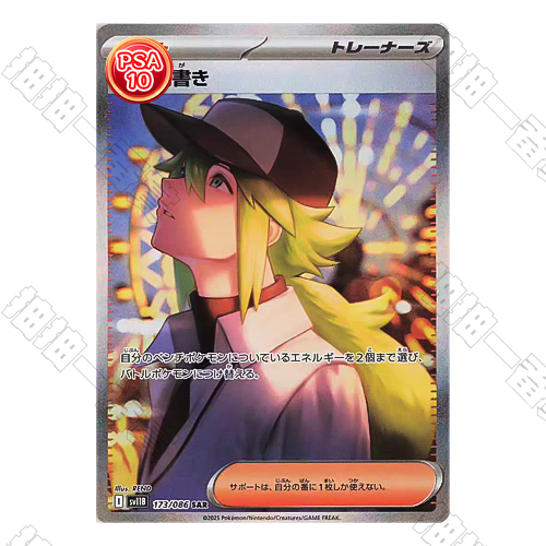日版 N的謀劃 SAR PSA10 評級卡