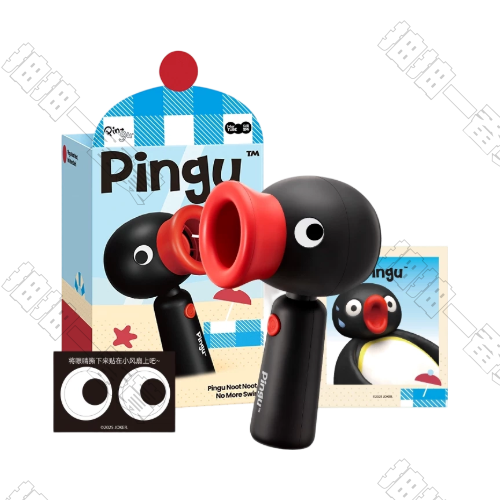 MARtube｜Pingu 夏日小風扇