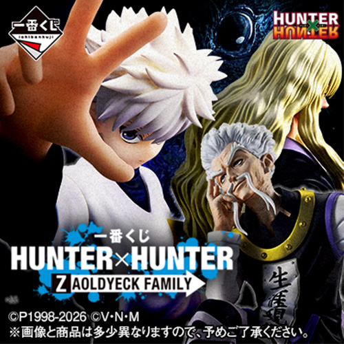 日版《獵人HUNTER×HUNTER》揍敵客家族