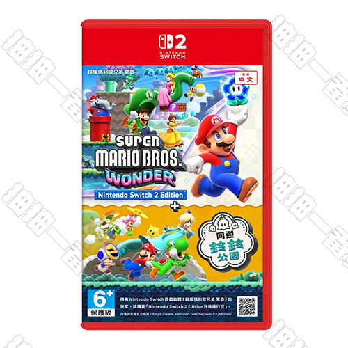 Switch2《超級瑪利歐兄弟 驚奇 ＋ 同遊鈴鈴公園》中文版
