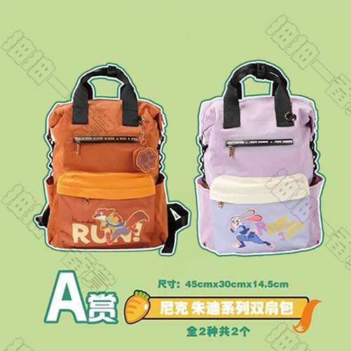 陸版  胡尼克/哈朱蒂系列雙肩包(隨機出貨)
