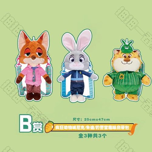 陸版 胡尼克/哈朱蒂/豹警官趣味肩帶包(隨機出貨)