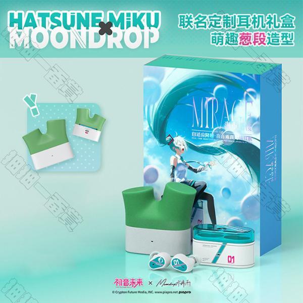 MOONDROP｜初音未來聯名款 MIRAGE海市蜃樓 真無線藍牙耳機[26年第三季度發售]