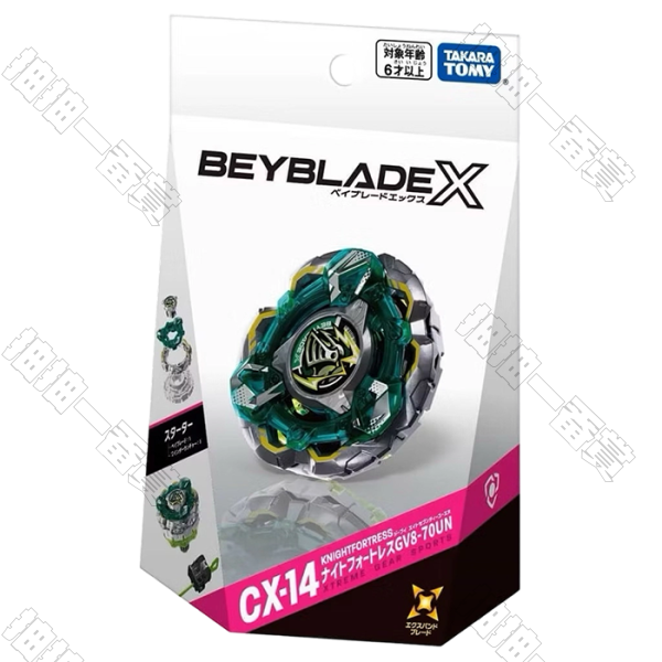 戰鬥陀螺X CX-14 騎士堡壘(版本隨機)