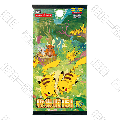 陸版 收集啦151 聚 151C