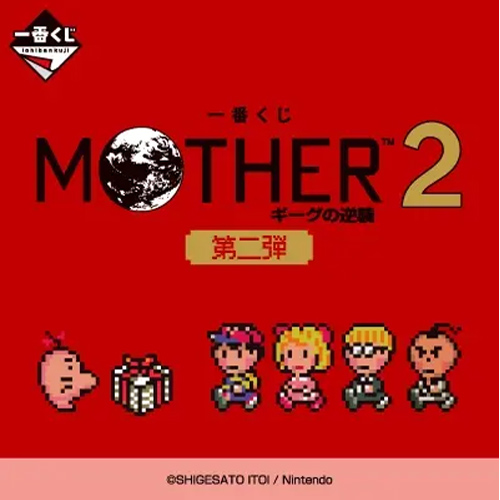 日版《 地球冒險2 基格的逆襲 第二彈》