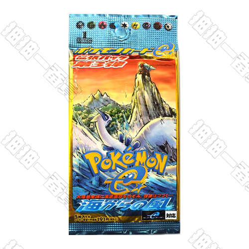 日版 來自大海的風 E3 補充包