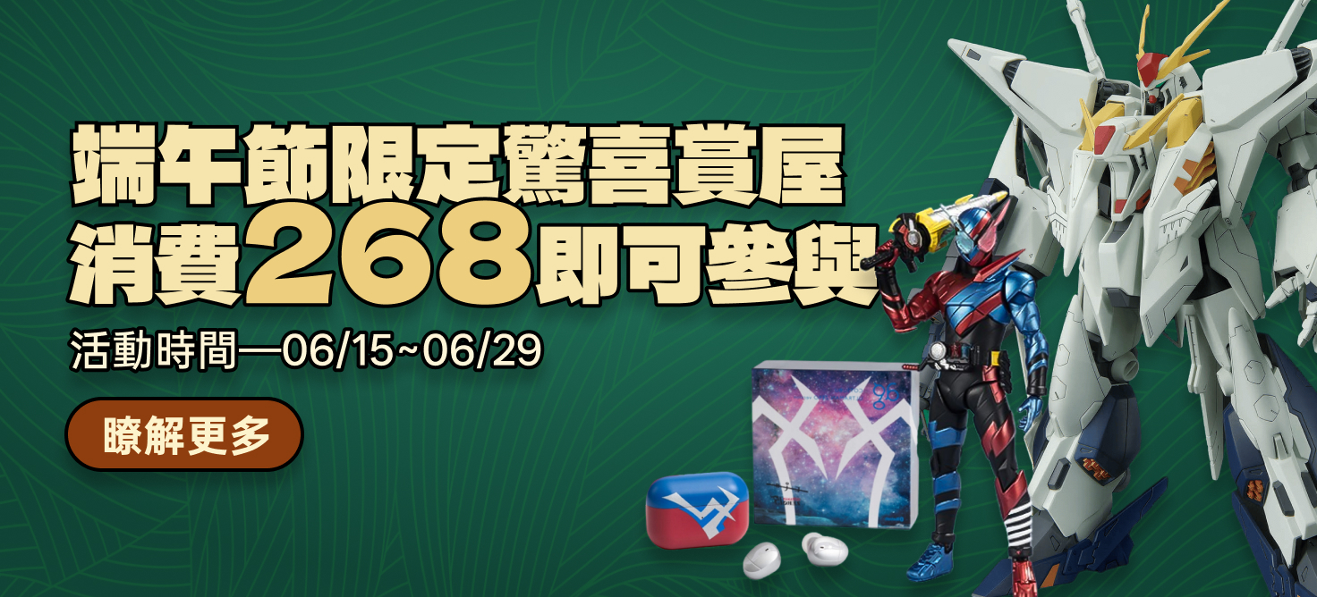 6/15 端午赏屋