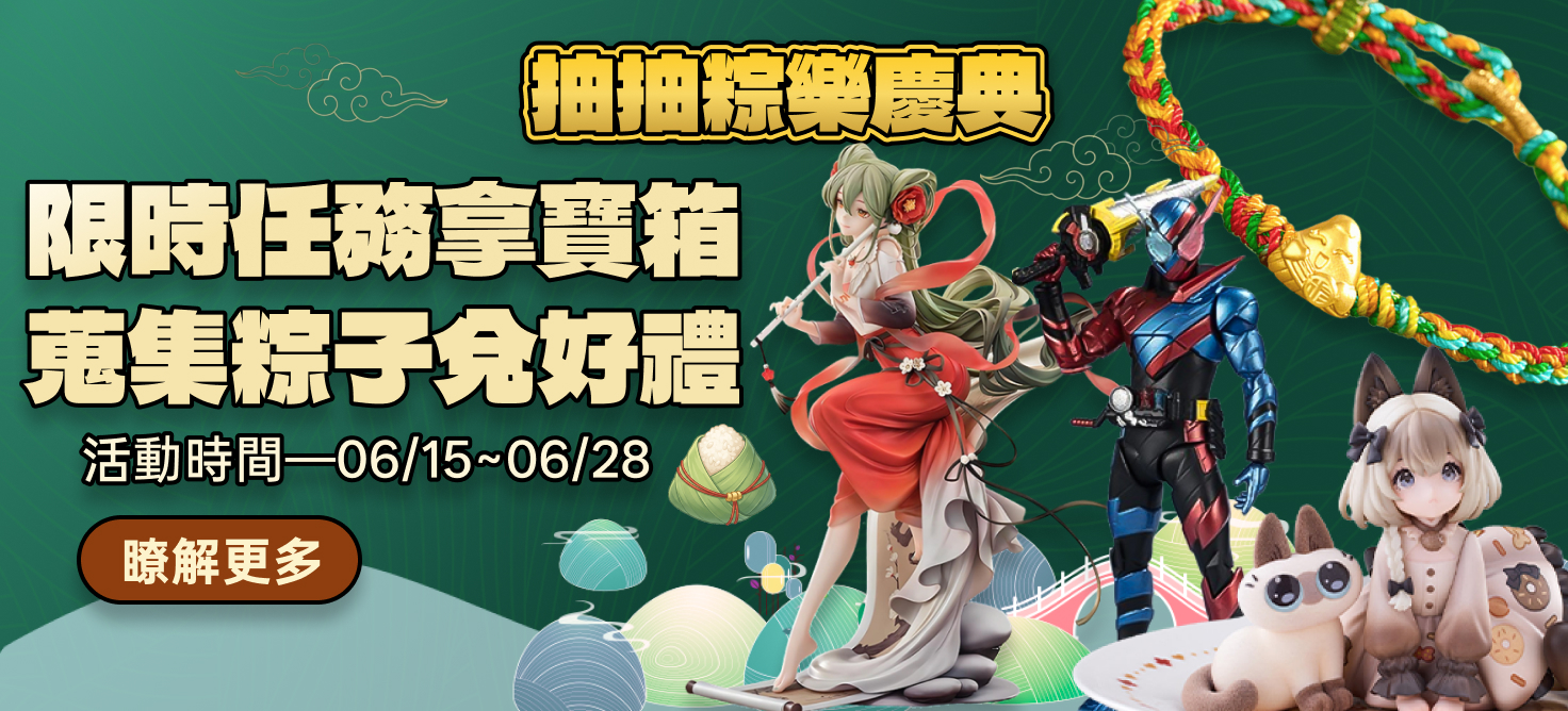 6/15 端午節合成