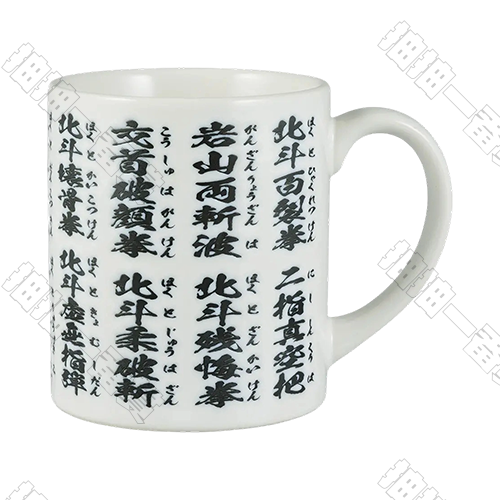 日版 北斗神拳馬克杯