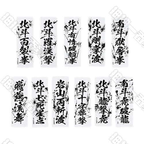 日版 世紀末毛巾(隨機出貨)